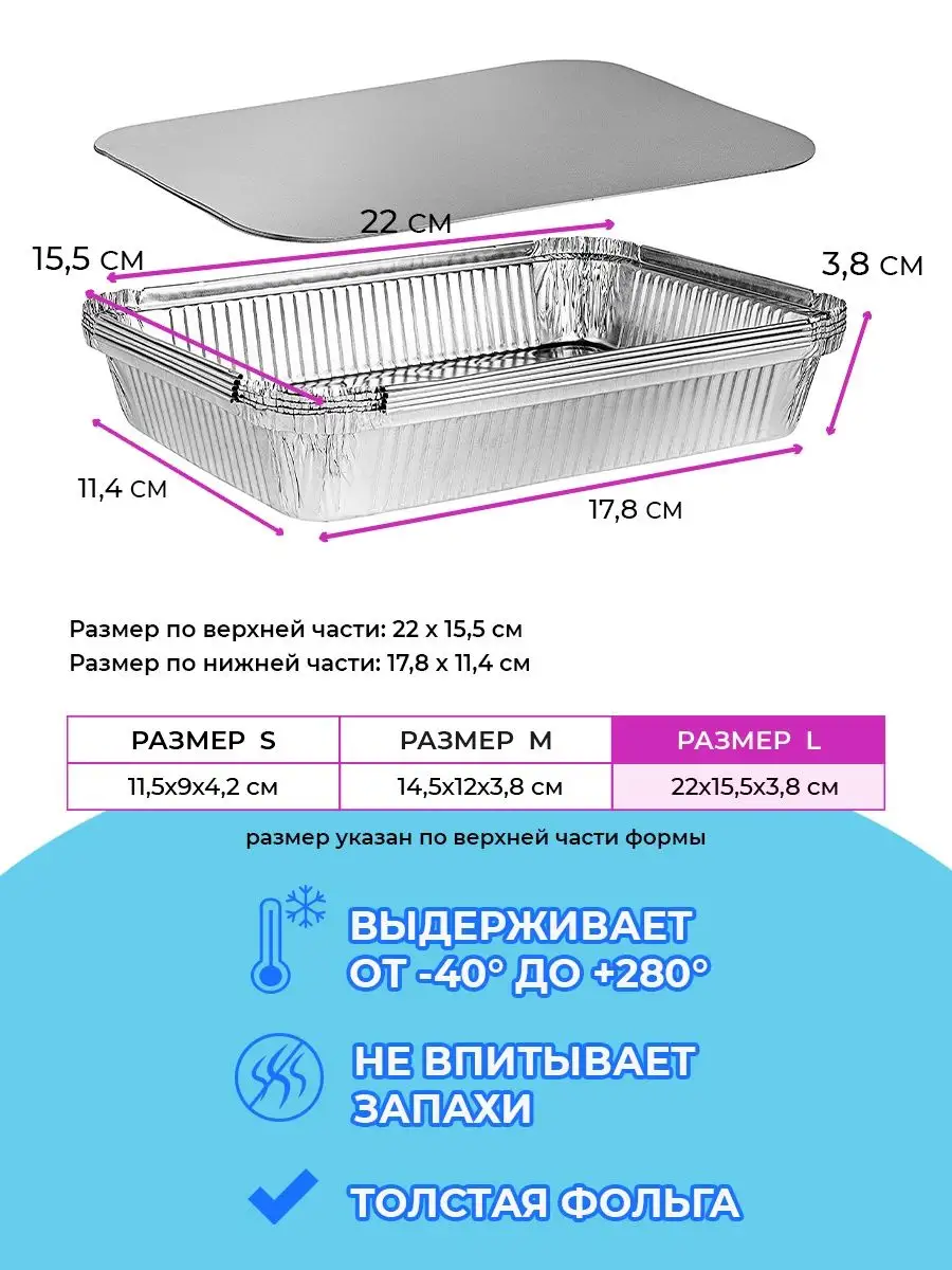 Форма для выпечки и запекания прямоугольная из фольги