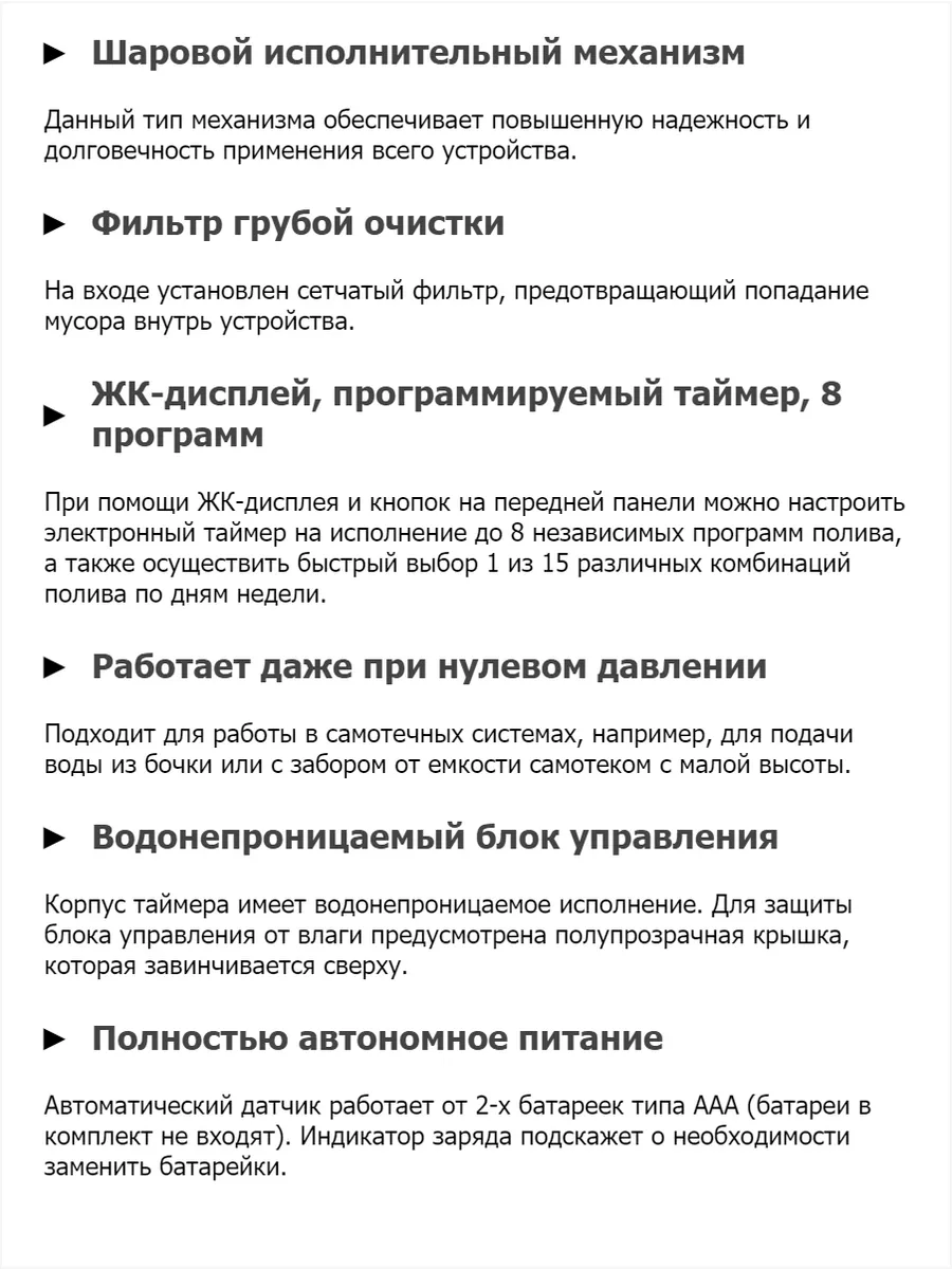 Таймер полива электронный Синьор Помидор с дисплеем купить по цене 2 012 ₽  в интернет-магазине Wildberries | 139694416