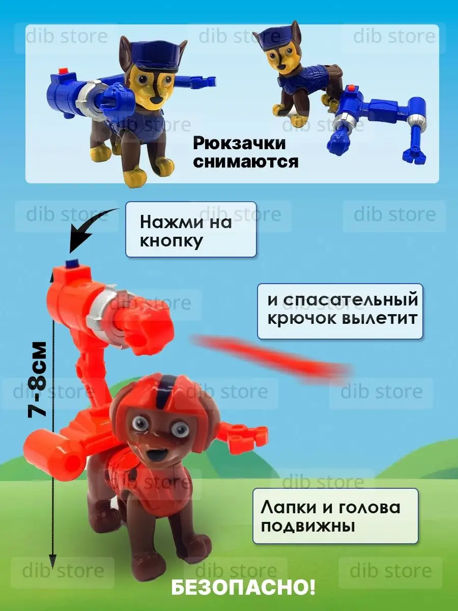 Щенячий патруль игрушки набор 6 фигурок пожарные