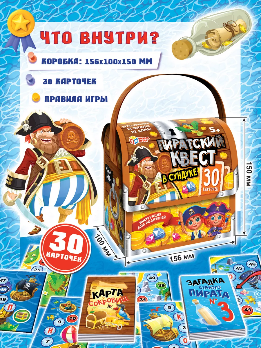 Игровые карточки в фигурной коробке 