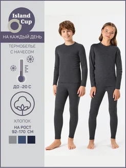 ISLAND CUP Термобелье детское зимнее комплект