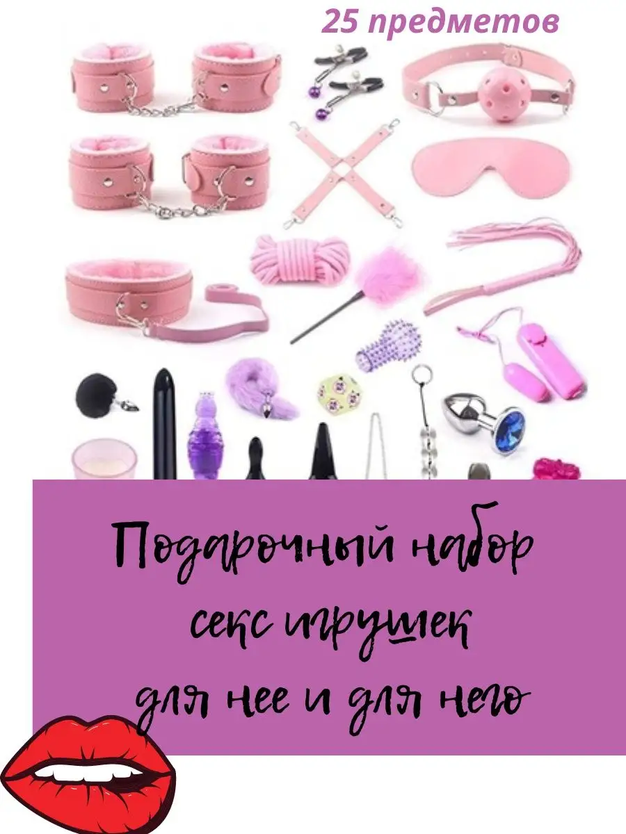 Секс-игрушки для пар