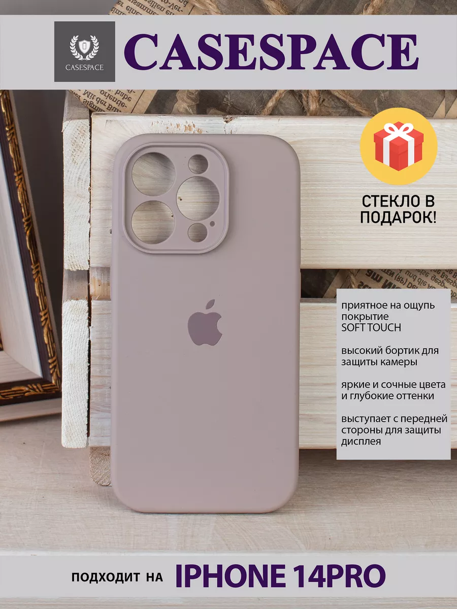 CaseSpace Чехол на iphone 14 pro с защитой камеры на айфон 14 про