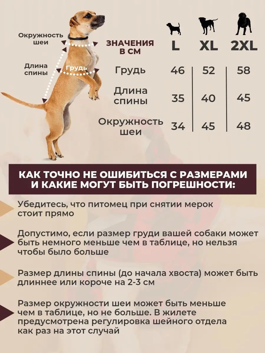 Жилет для собак зимний для мелких и средних пород теплый Вьём дом купить по  цене 0 сум в интернет-магазине Wildberries в Узбекистане | 139722909