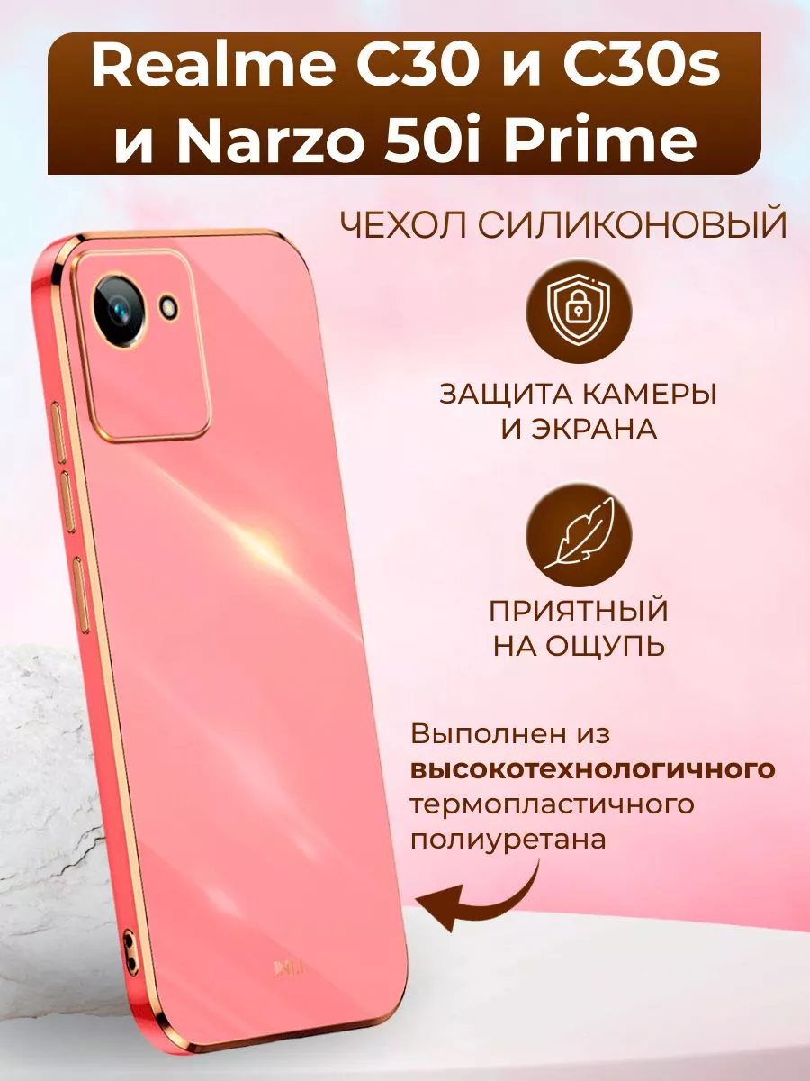 Case:Studio Чехол xinli для Realme C30 и C30s и Narzo 50i Prime