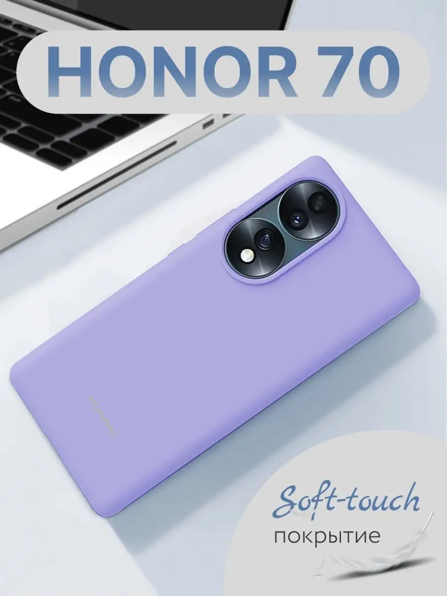 Gadget Planet Силиконовый чехол для телефона honor 70 на хонор 70