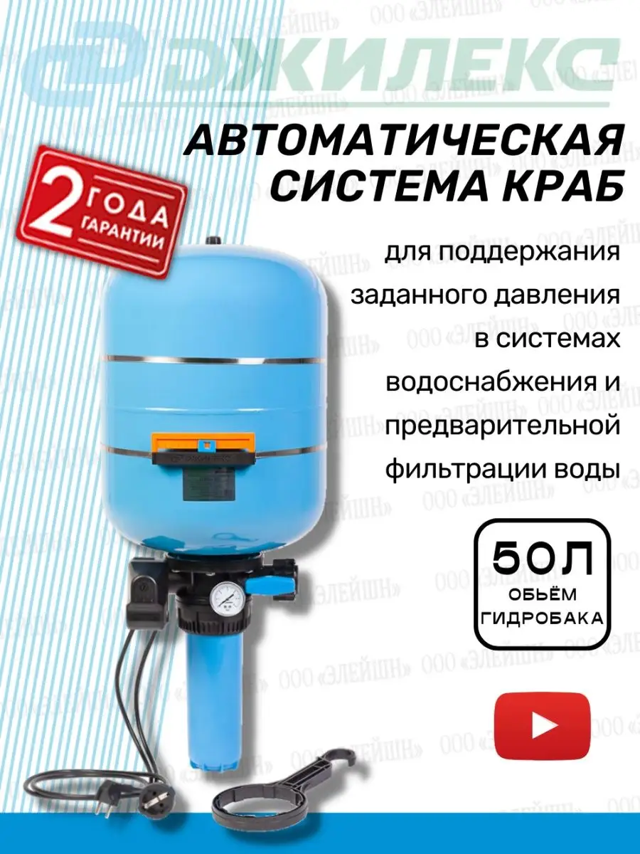 Краб 50 Джилекс Купить Мембрану