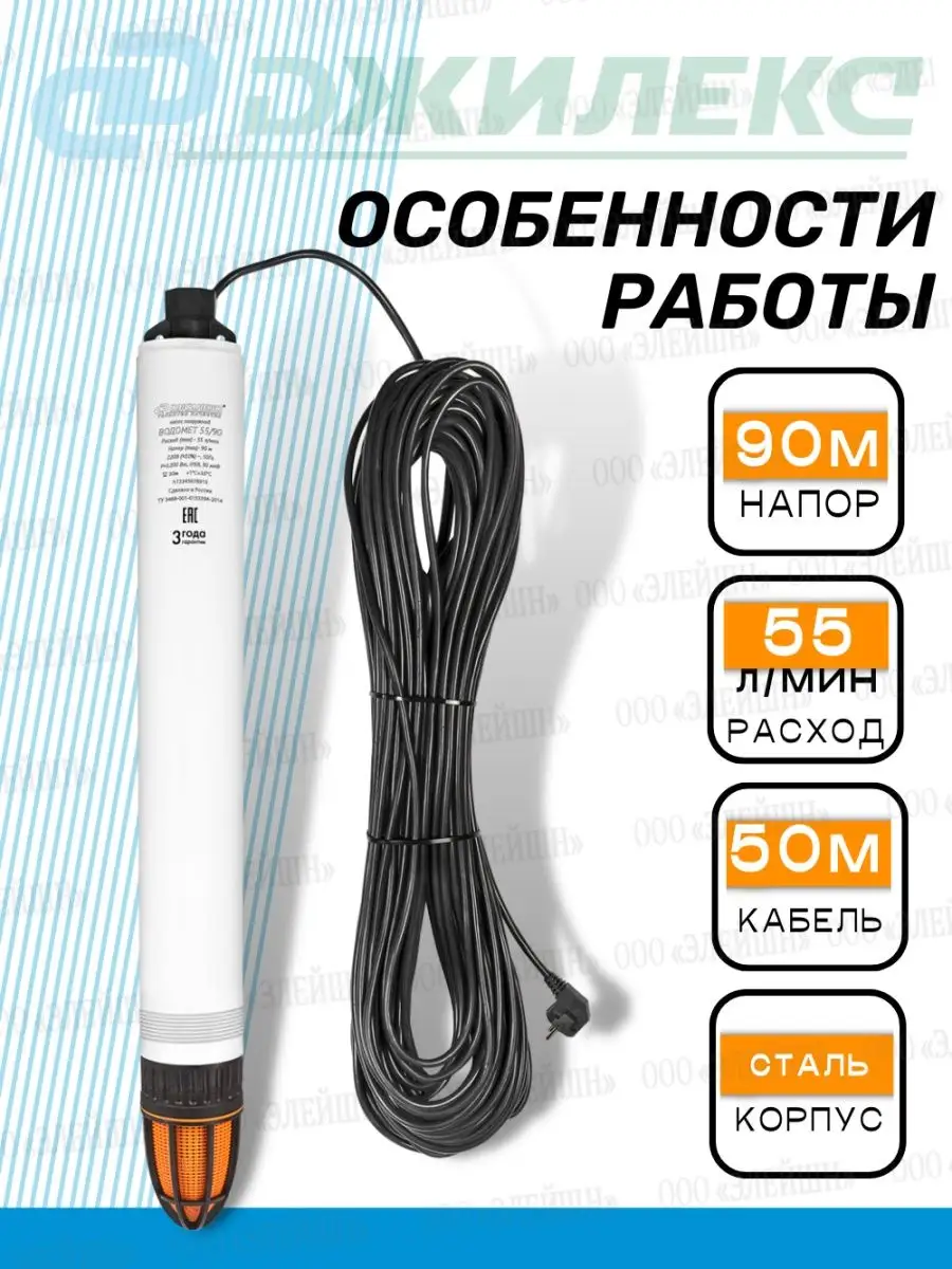 Скважинный насос Водомет 55 90 (5590) Джилекс купить по цене 906,78 р. в  интернет-магазине Wildberries в Беларуси | 139759099