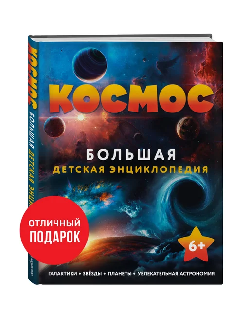 Лучшие книг про космос которые стоит прочитать каждому | Hi-Tech kseniya-salon.ru