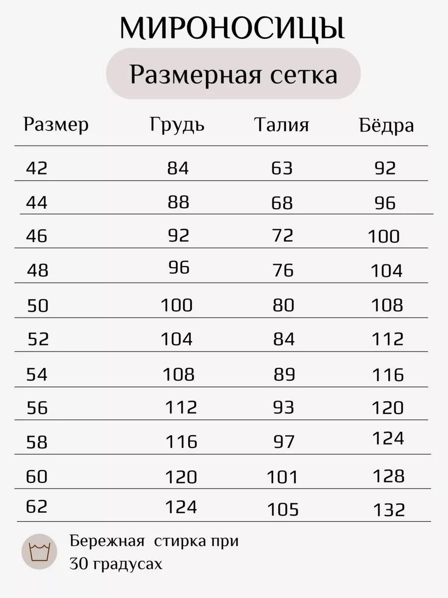 теплые юбки больших размеров для полных женщин в Москве