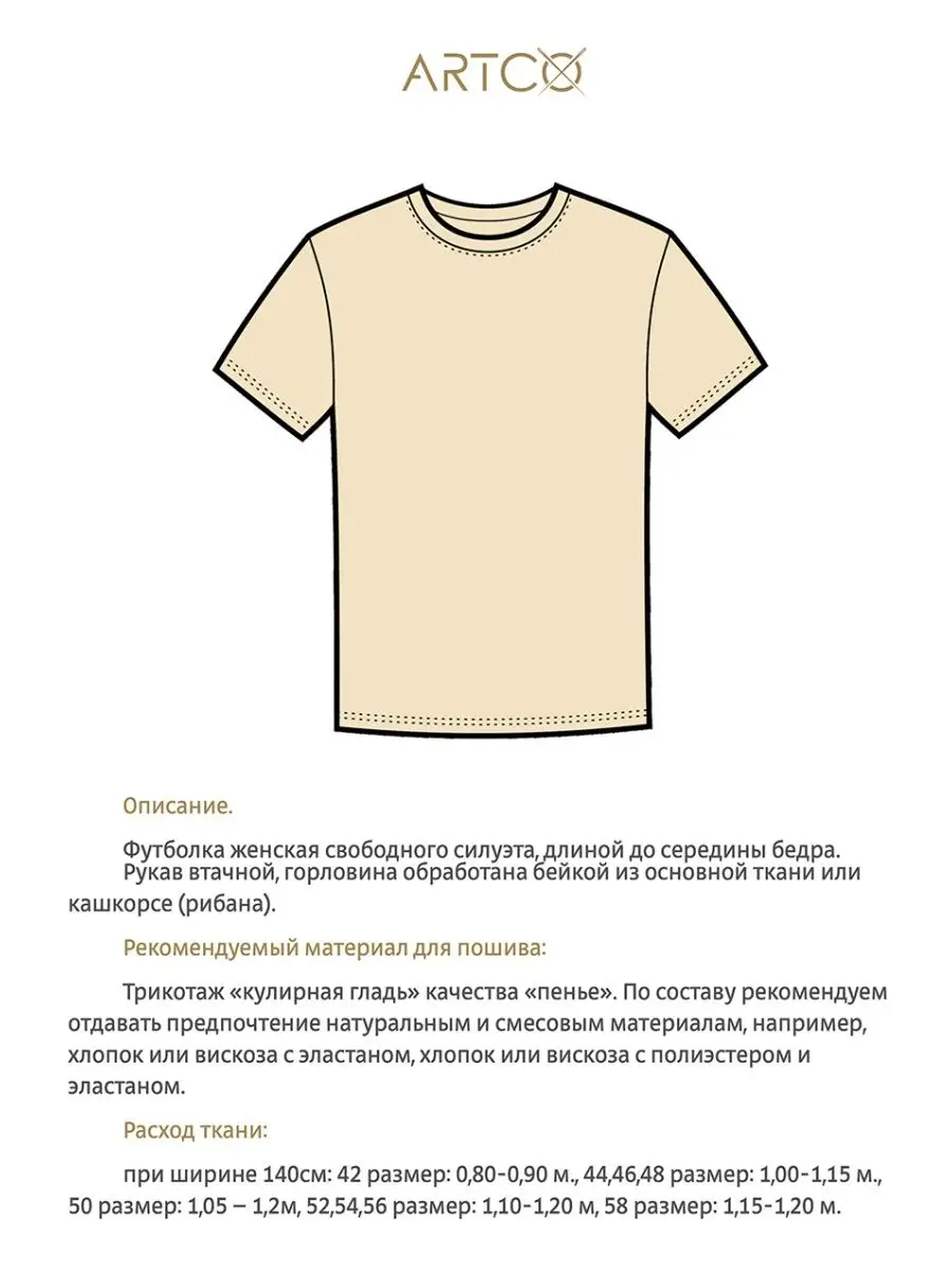 Основной чертеж выкройки узбекского платья - Узбекистан - Национальная одежда - Всё о шитье