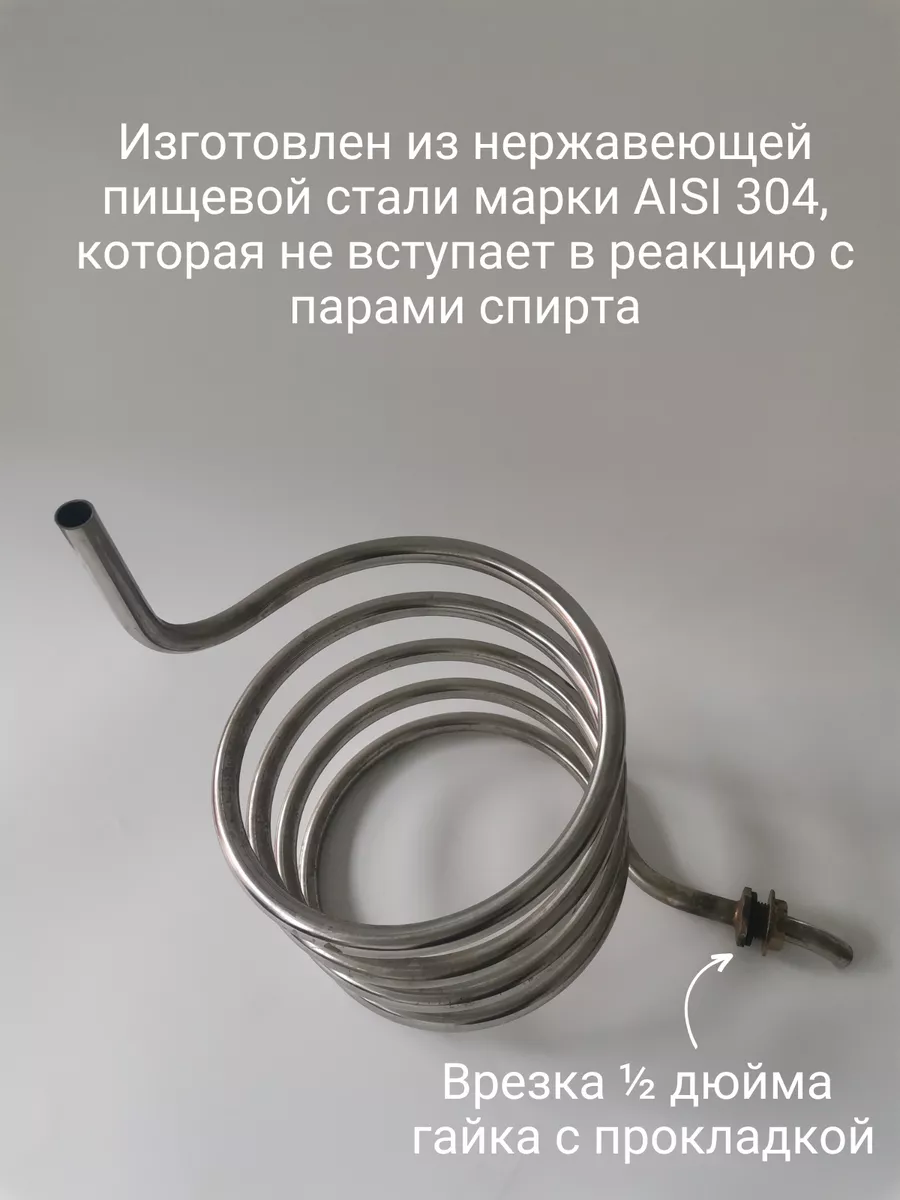 Змеевик для самогонного аппарата: что это и для чего нужен?