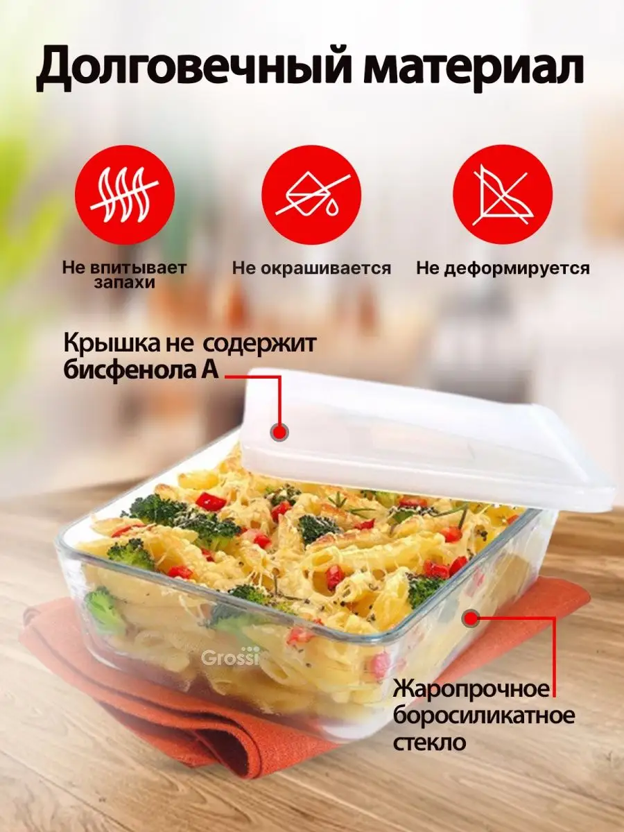 Форма для выпечки и запекания с крышкой 4 л, 27х22х9 см Pyrex купить по  цене 1 131 ₽ в интернет-магазине Wildberries | 139798374