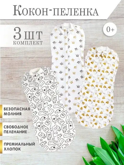 Конверт Summer Infant в Санкт-Петербурге