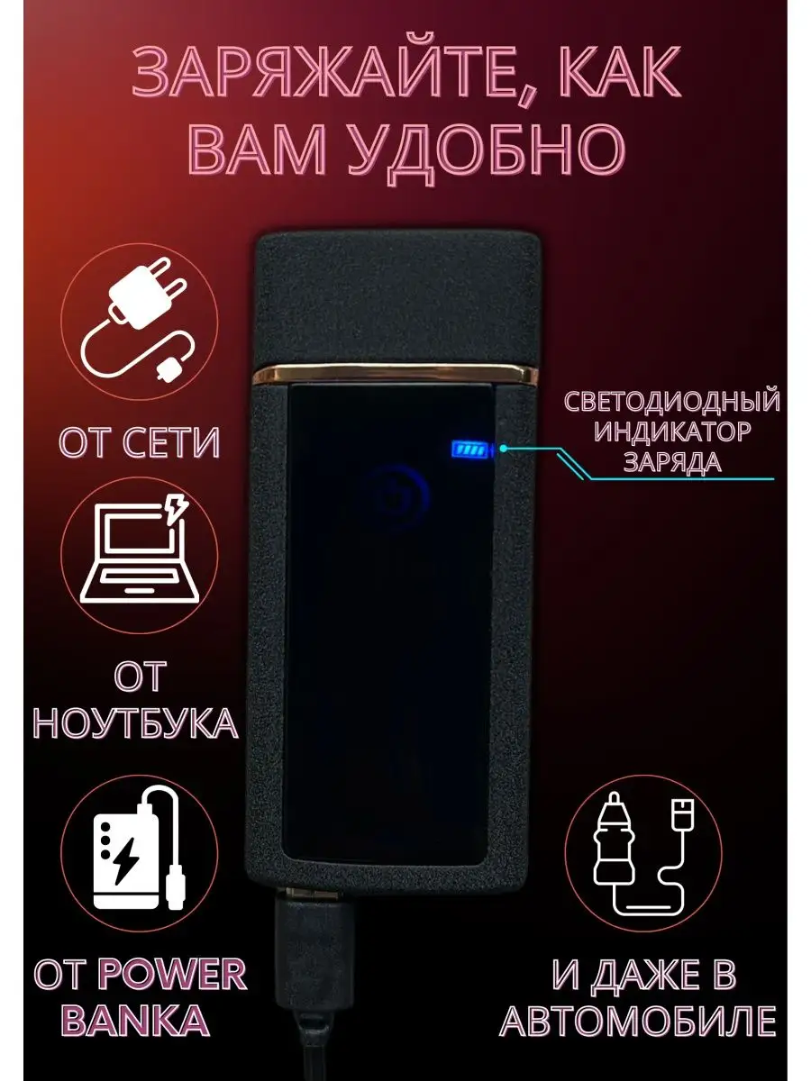 LIGHTERS_USB Зажигалка электронная usb подарочная с гравировкой