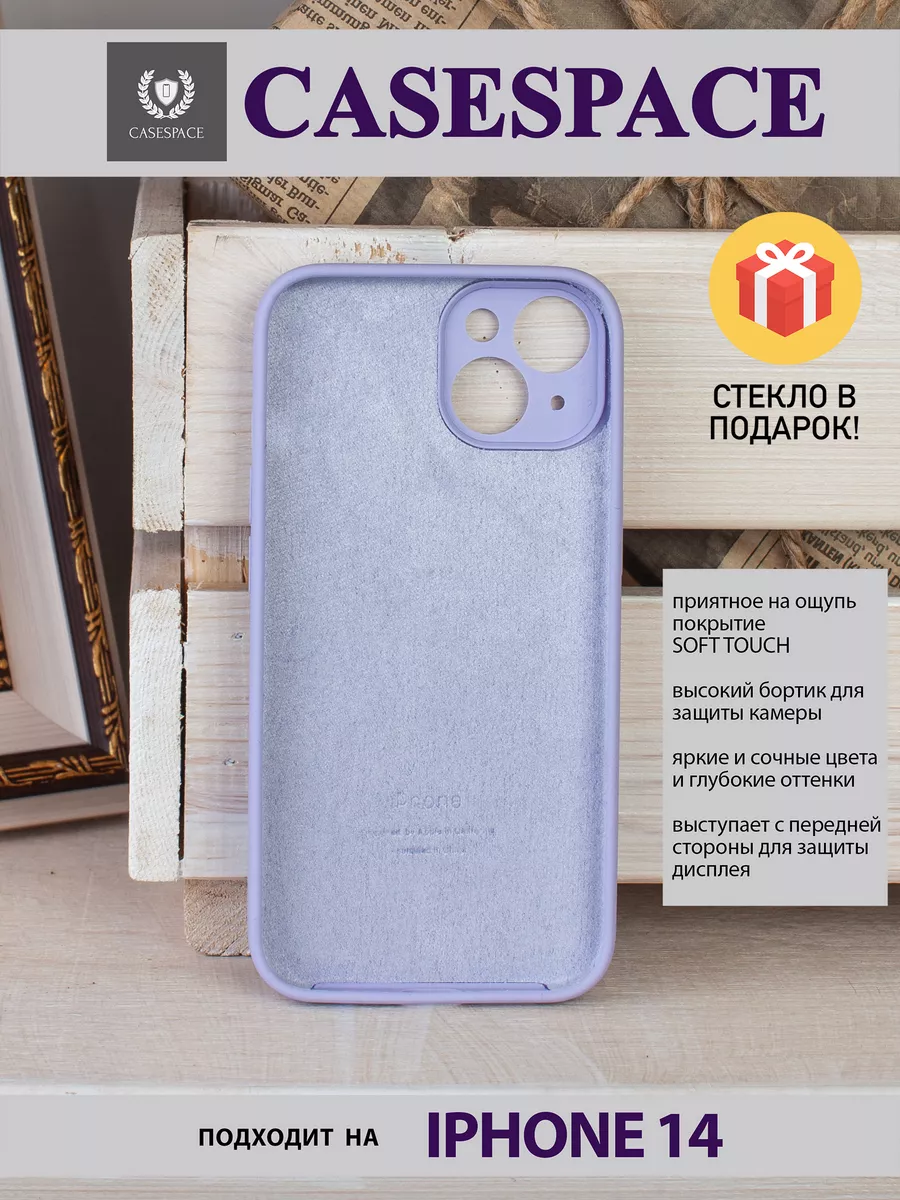 CaseSpace Силиконовый Чехол на Apple iphone 14 с защитой камеры