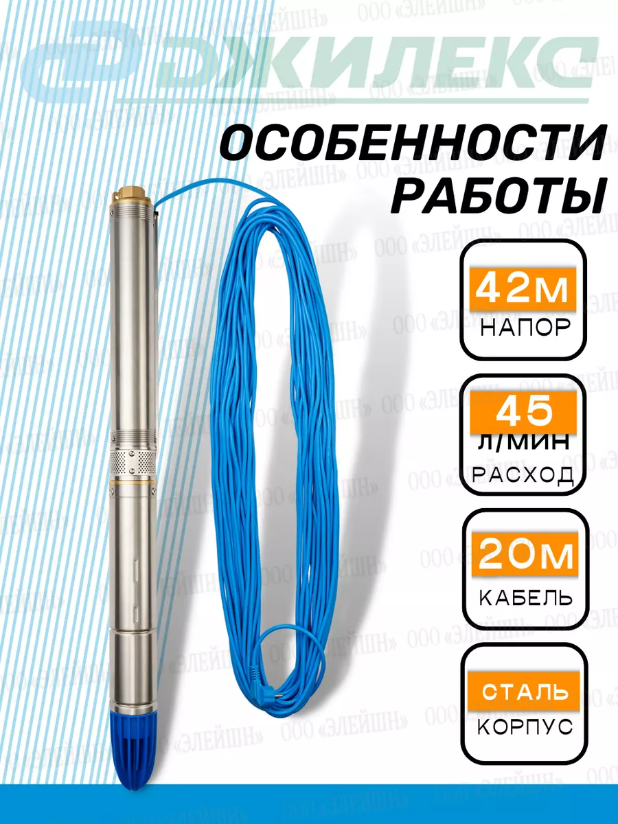 Погружной насос Водомет 3дк 45 42 (5603) Джилекс купить по цене 8 872 ₽ в  интернет-магазине Wildberries | 139839766