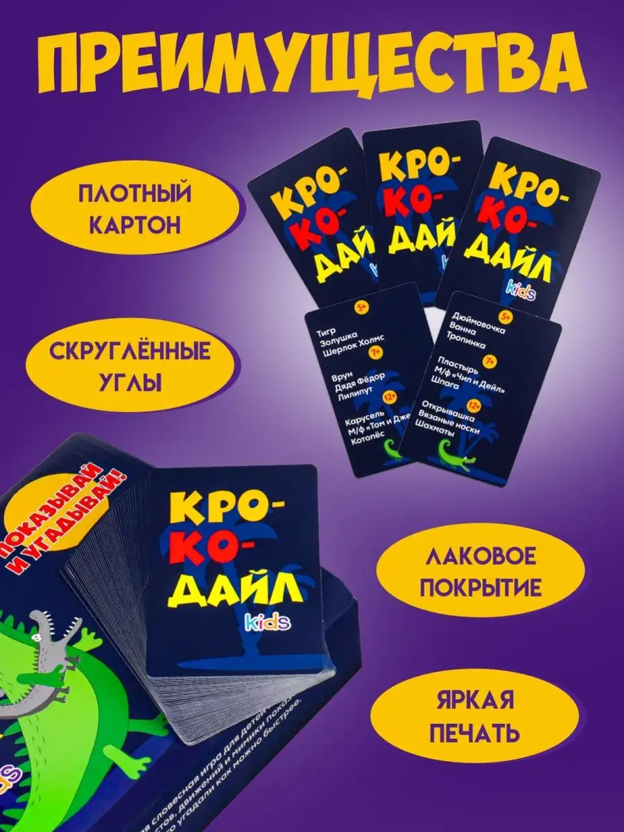 Игрушечный Мир Настольные игры Крокодайл для компании детей