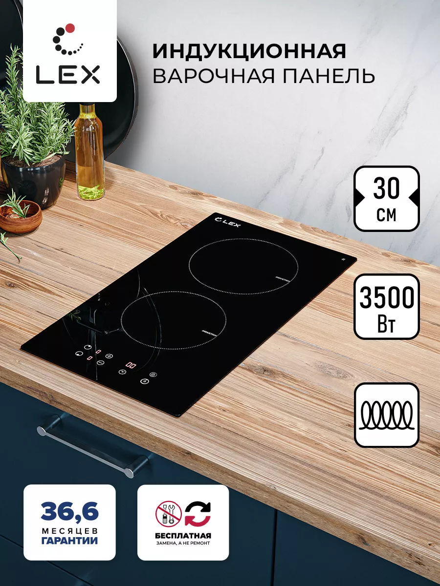 Варочная панель встраиваемая индукционная HI 3020 BL LEX купить по цене 9  550 ₽ в интернет-магазине Wildberries | 139850539