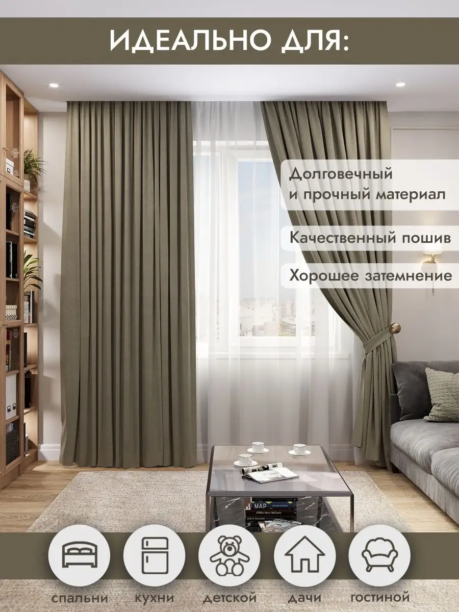 Шторы Канвас интерьерные Комплект 200х270 2 шт Parchi home купить по цене 2  395 ₽ в интернет-магазине Wildberries | 139855115