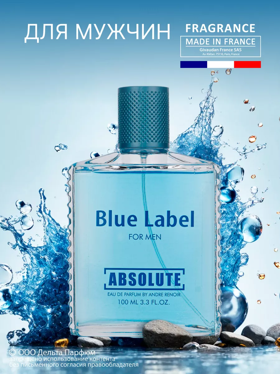 Туалетная вода Absolute Blue Label 100 мл Delta PARFUM купить по цене 374 ₽  в интернет-магазине Wildberries | 139871573