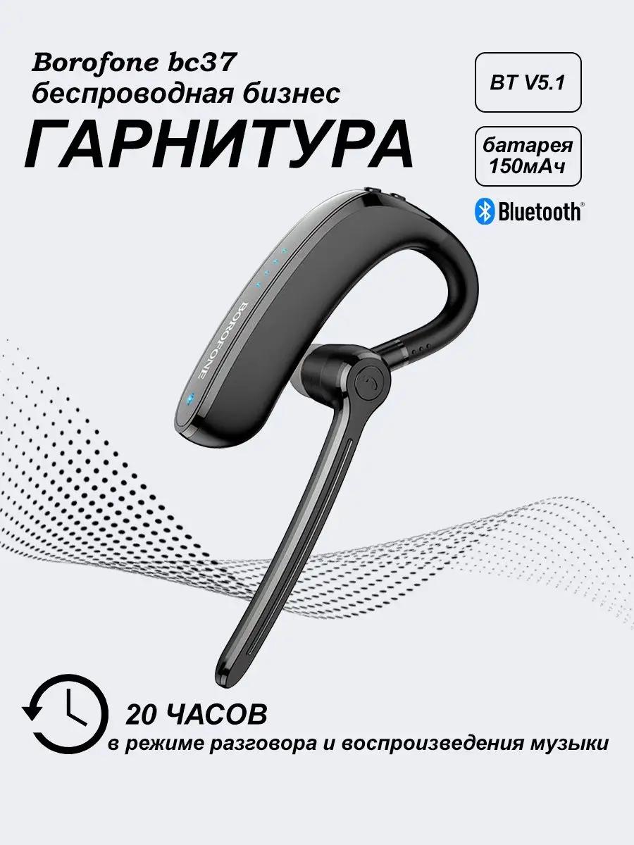 Гарнитура для телефона беспроводная на ухо в авто, bluetooth GleePaul  купить по цене 0 р. в интернет-магазине Wildberries в Беларуси | 139894436