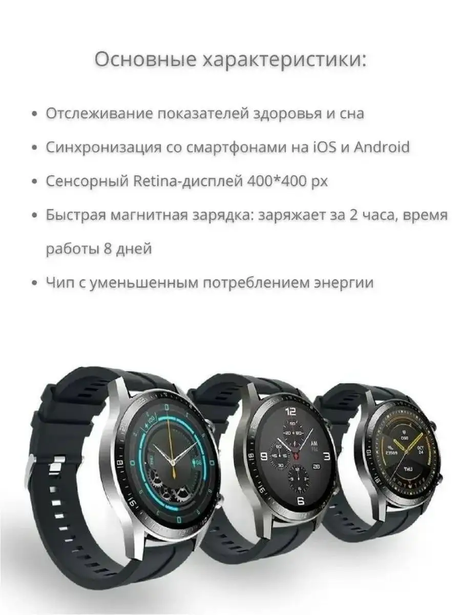 Выбор умных часов по параметрам. Часы m48 smart watch. gx3 max смарт часы. смарт часы м48 характеристики. характеристики умных часов.
