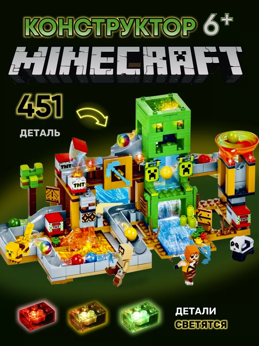 Конструктор лего minecraft подарочный набор Lego купить по цене 1 278 ₽ в  интернет-магазине Wildberries | 139900955