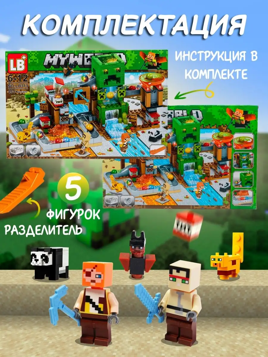 Конструктор лего minecraft подарочный набор Lego купить по цене 1 278 ₽ в  интернет-магазине Wildberries | 139900955