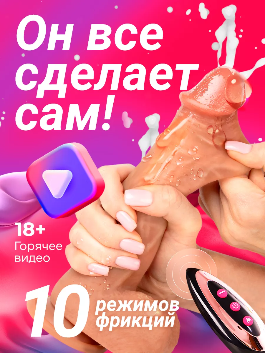 Horny Lab Реалистичный фаллоимитатор дилдо на присоске с подогревом