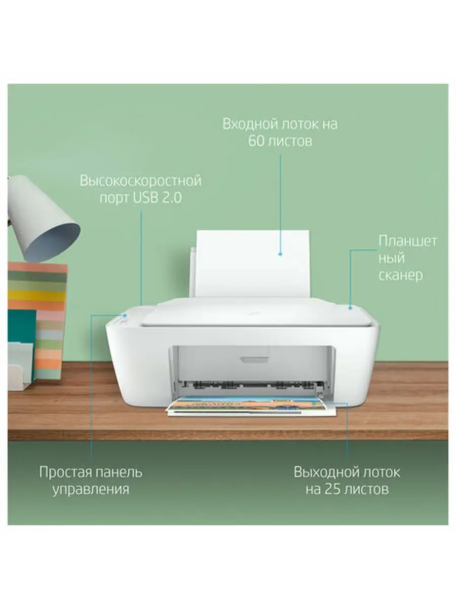 2320 DeskJet МФУ струйный + Сканер HP купить по цене 1 311 900 сум в  интернет-магазине Wildberries в Узбекистане | 139913521