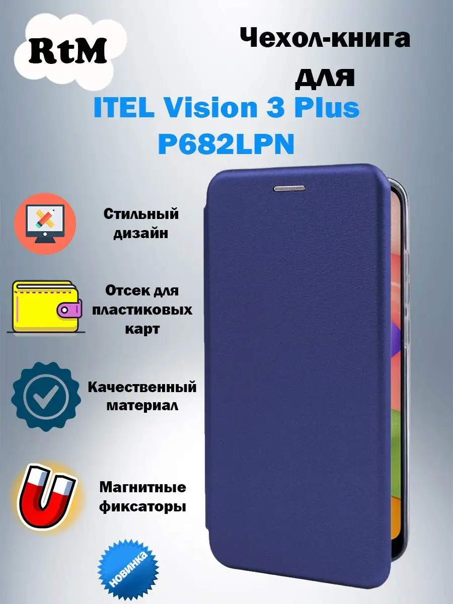 Чехол-книга для ITEL Vision 3 Plus RTM купить по цене 11,99 р. в  интернет-магазине Wildberries в Беларуси | 139935306