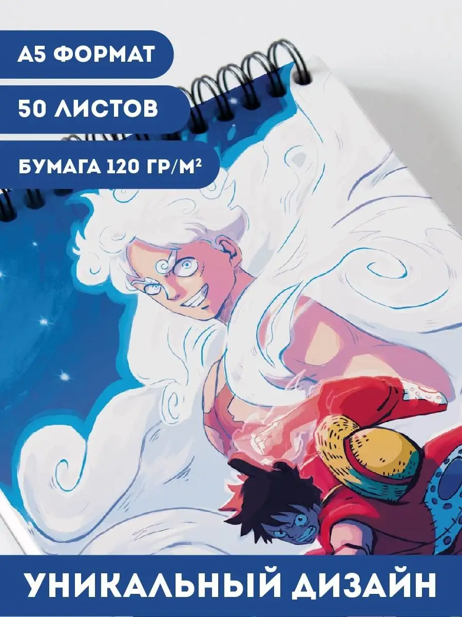 AniBox Скетчбук Ван Пис One Piece Монки Д. Луффи