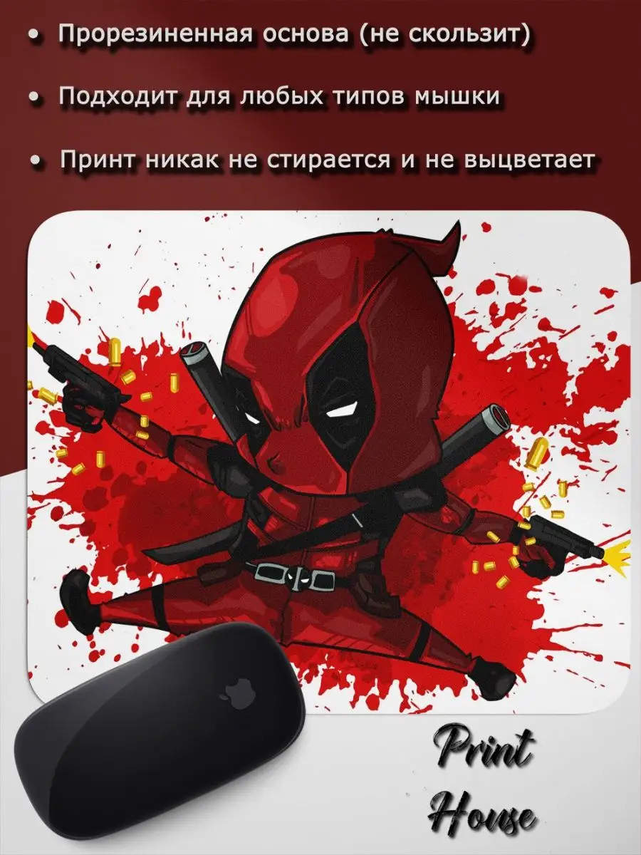 Коврик для мышки дэдпул марвел marvel комиксы фильм deadpool PrintHouse  купить по цене 315 ₽ в интернет-магазине Wildberries | 139951420