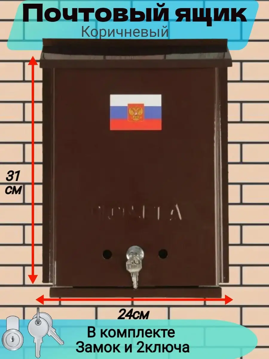 Почтовый ящик отмечает день рождения