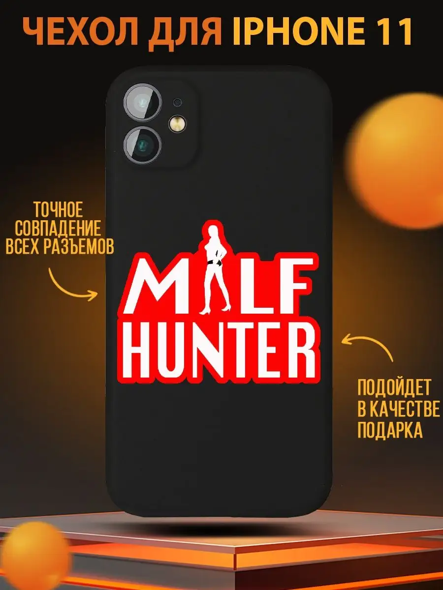 Чехол milf hunter милф porn для на iphone айфон 11