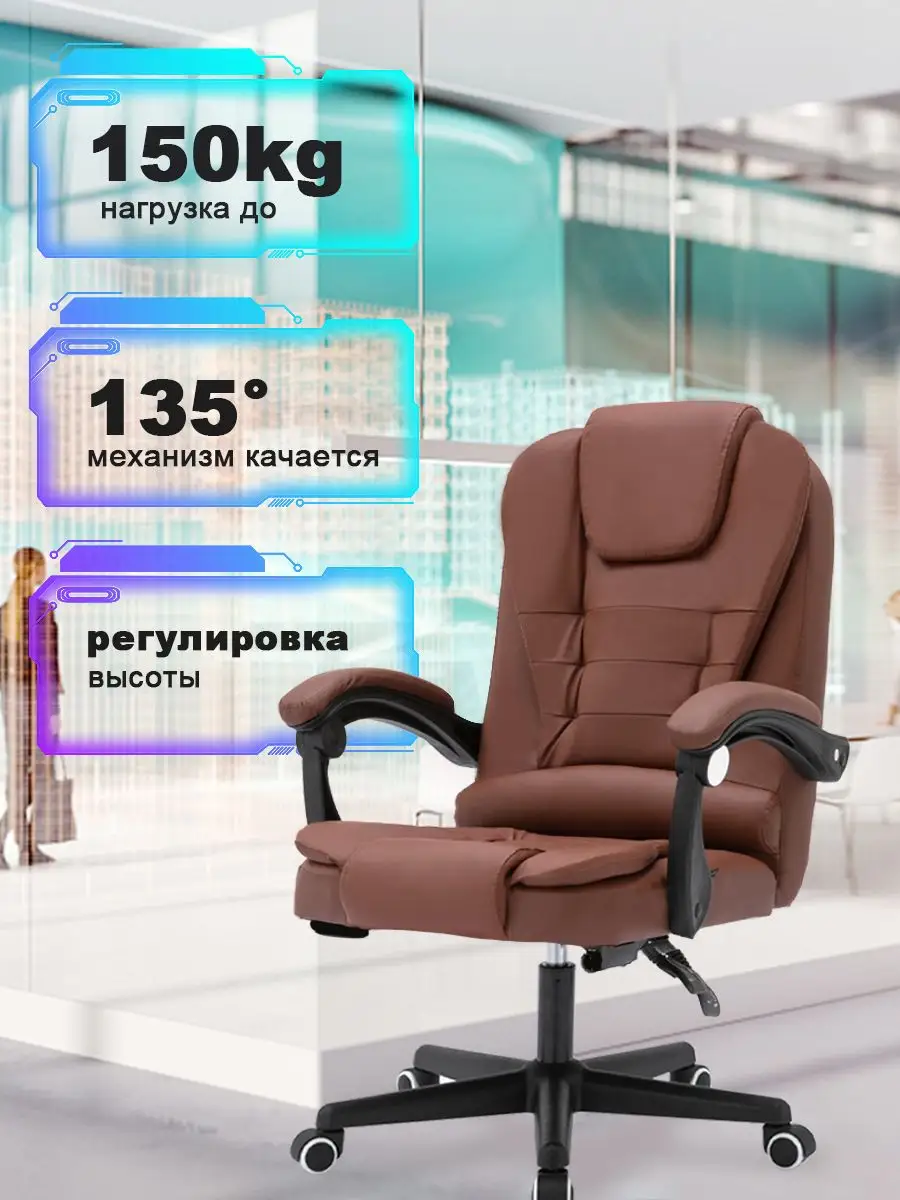 Компьютерное кресло с функцией массажа Onleap купить по цене 9 719 ₽ в  интернет-магазине Wildberries | 139990571