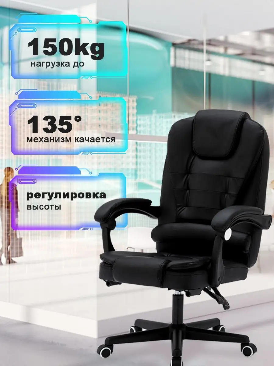 Компьютерное кресло с функцией массажа Onleap купить по цене 9 719 ₽ в  интернет-магазине Wildberries | 139990572