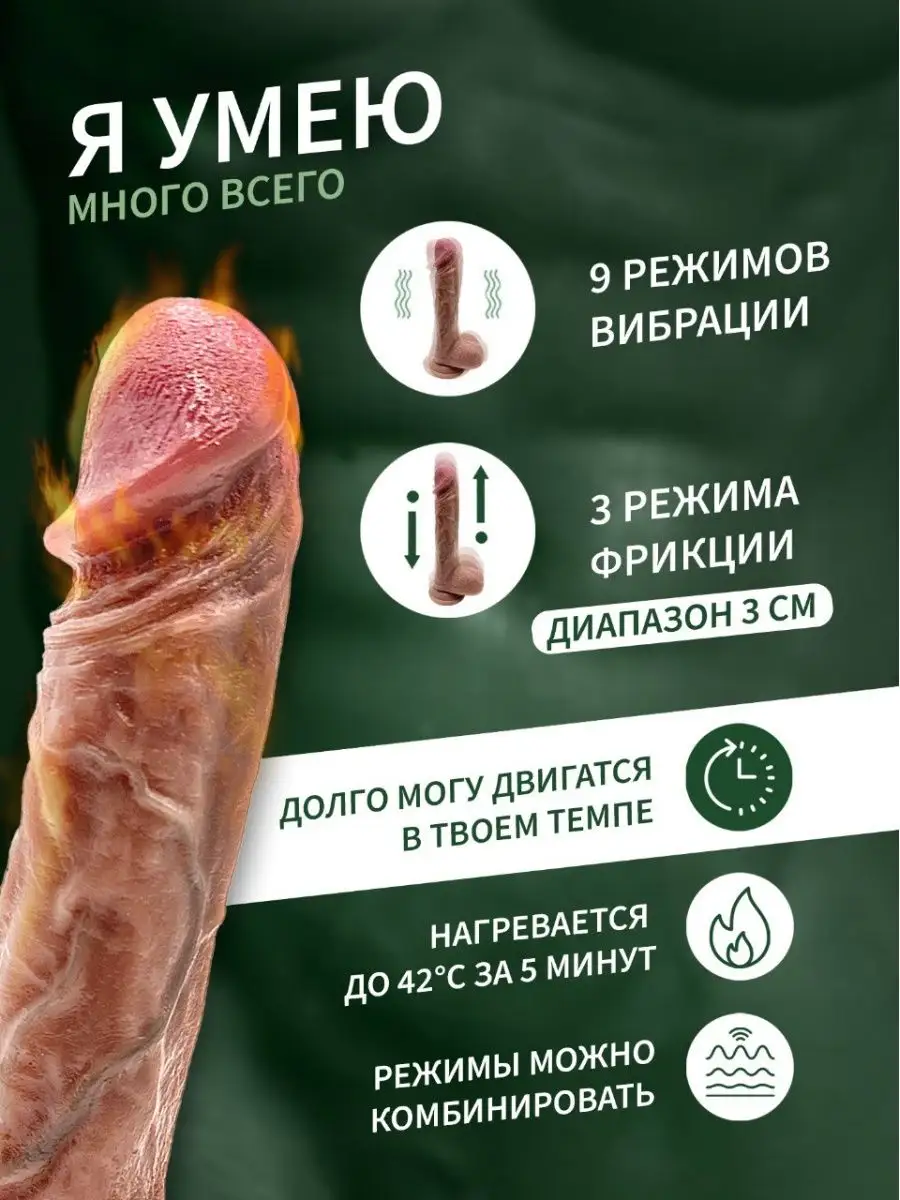 Реалистичный член секс игрушка 18+ Juicy love купить по цене 0 сум в  интернет-магазине Wildberries в Узбекистане | 139994536