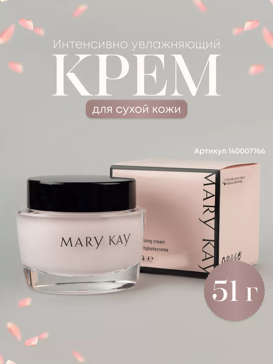 Mary Kay - 