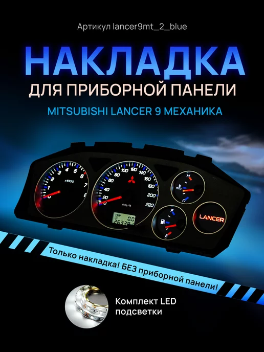 Плата подсветки приборной панели VDO-2 поколение( ВАЗ 2110-2115/НИВА/Chevrolet Niva)