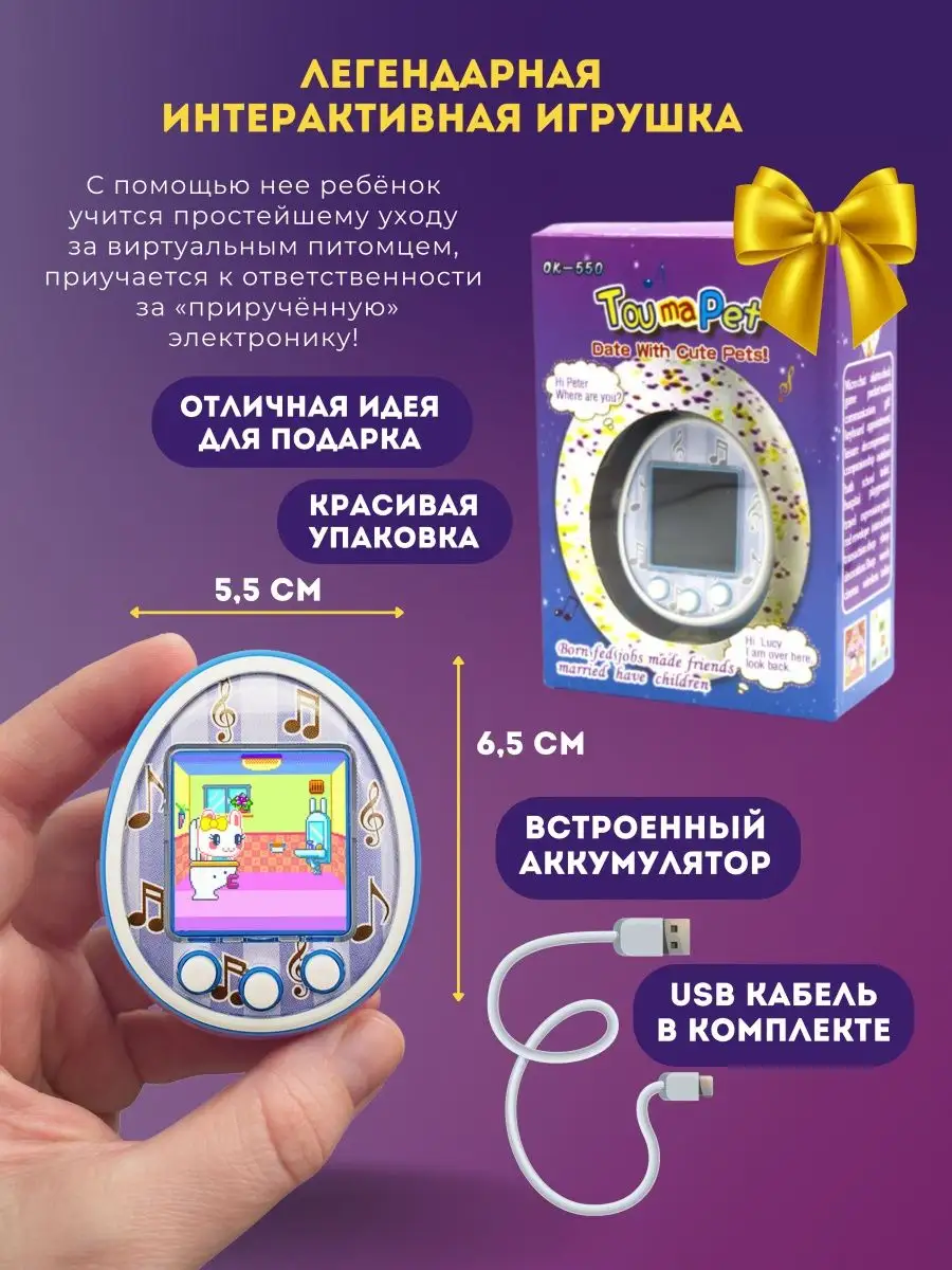Тамагочи Купить В Спб С Цветным Экраном