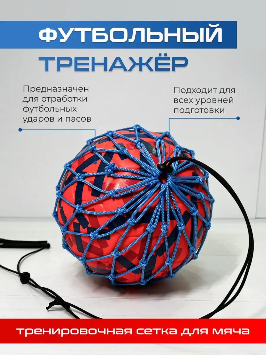 Fight ball, боксерский мяч на резинке