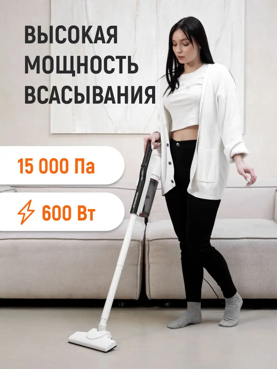 Вертикальный пылесос ручной для дома 2 в 1 Stonberg купить по цене 3 772 ₽  в интернет-магазине Wildberries | 140036550