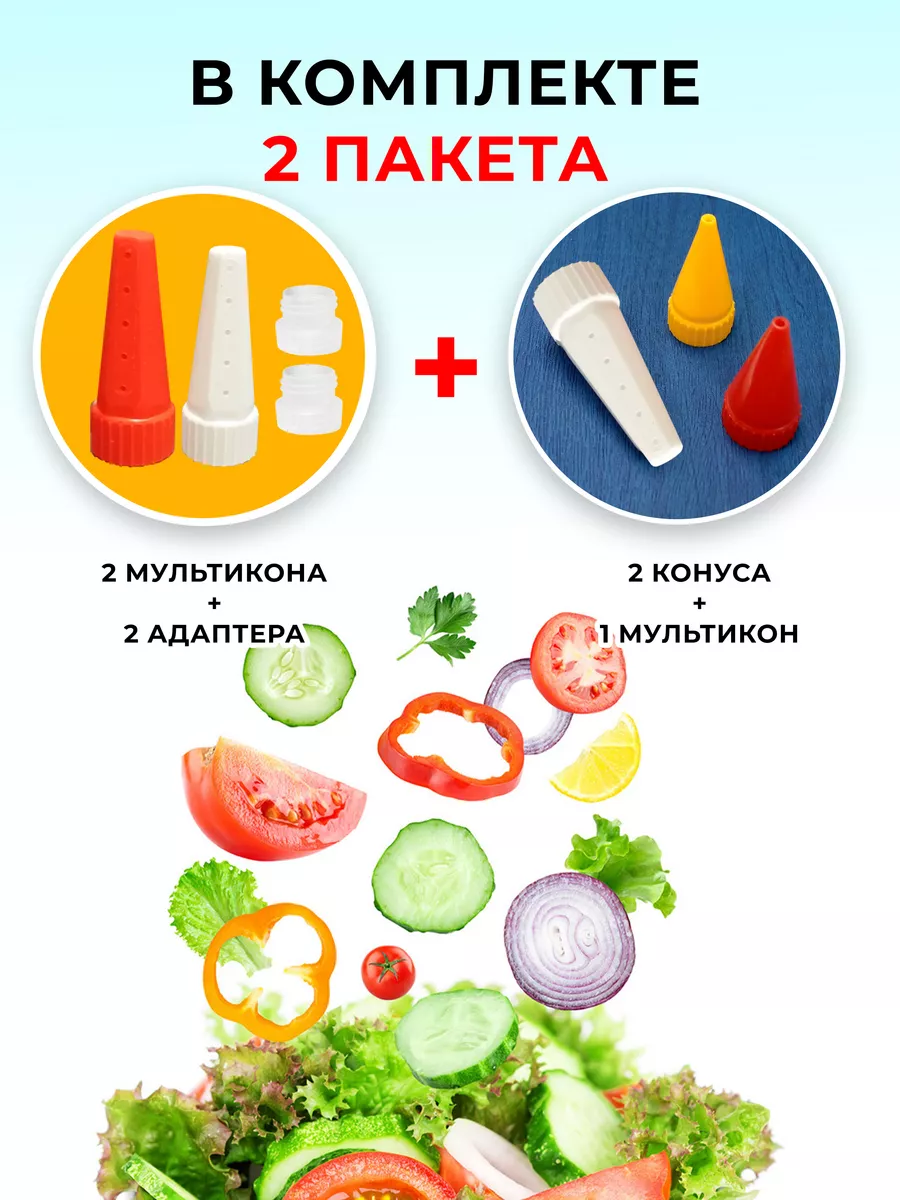 Насадка для майонеза сеточка шприц кондитерский