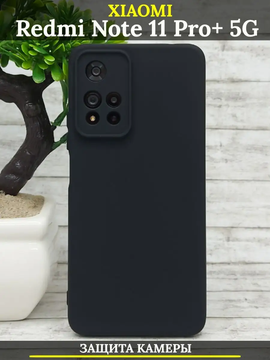 21ВЕК Чехол на Xiaomi Redmi Note 11 PRO PLUS 5G