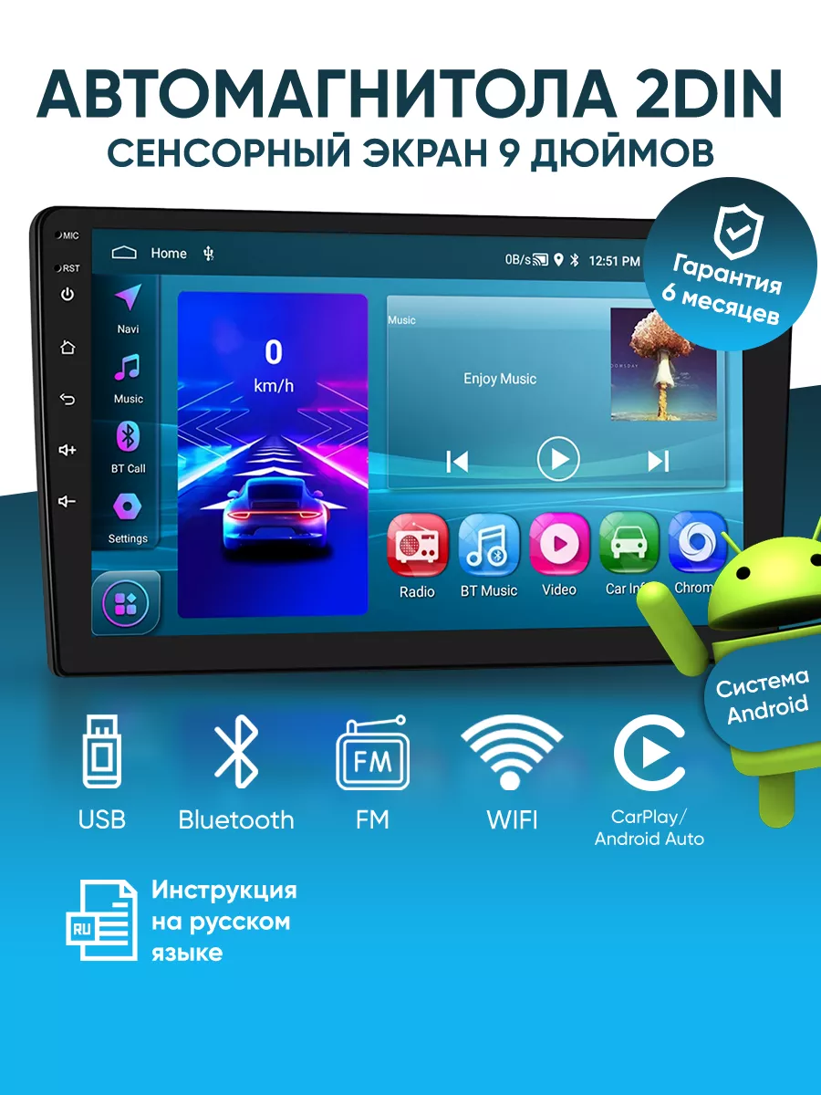 BI&ZON Автомагнитола 2din Android