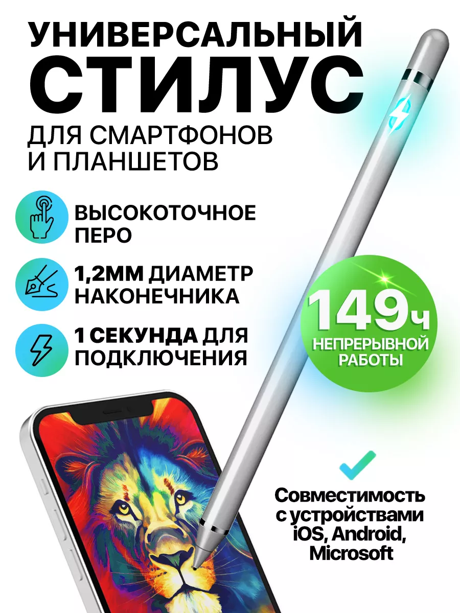 Стилус для телефона, планшета универсальный pencil перо STIMAXON купить по  цене 614 ₽ в интернет-магазине Wildberries | 140095675