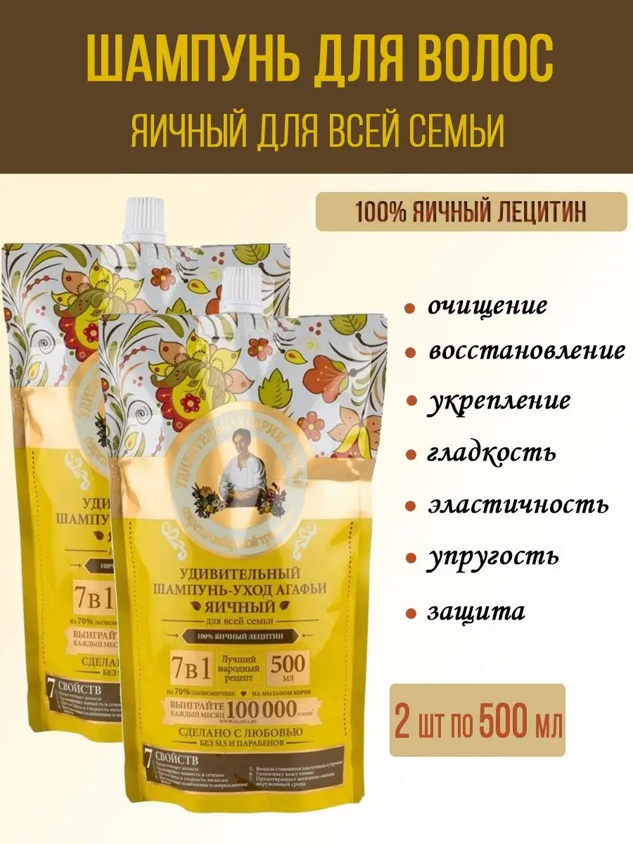 Рецепты Бабушки Агафьи Купить В Спб
