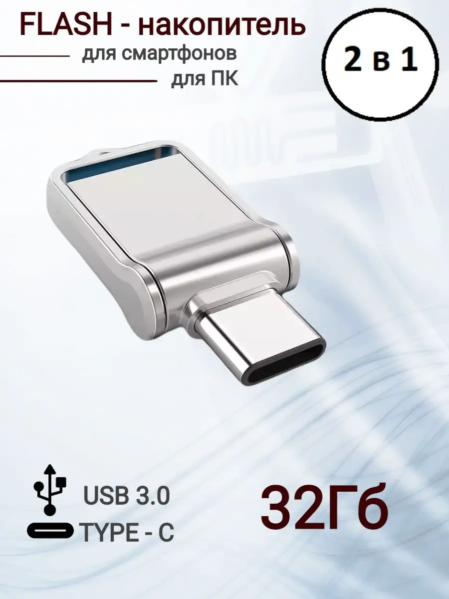 Kootion Флешка USB 3.0 Type-C 32Гб 64Гб 128Гб flash накопитель мини